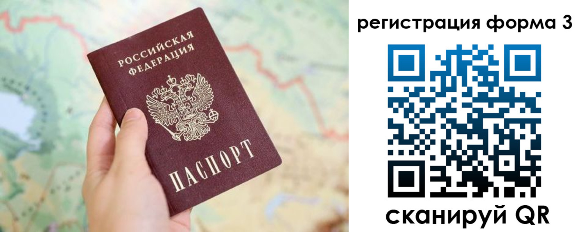 временная регистрация 2025 в Мензелинске