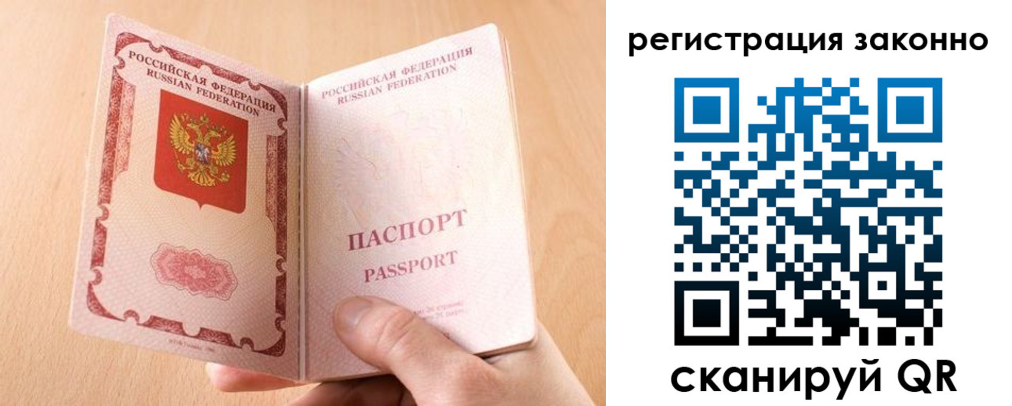временная регистрация в квартире в Мензелинске