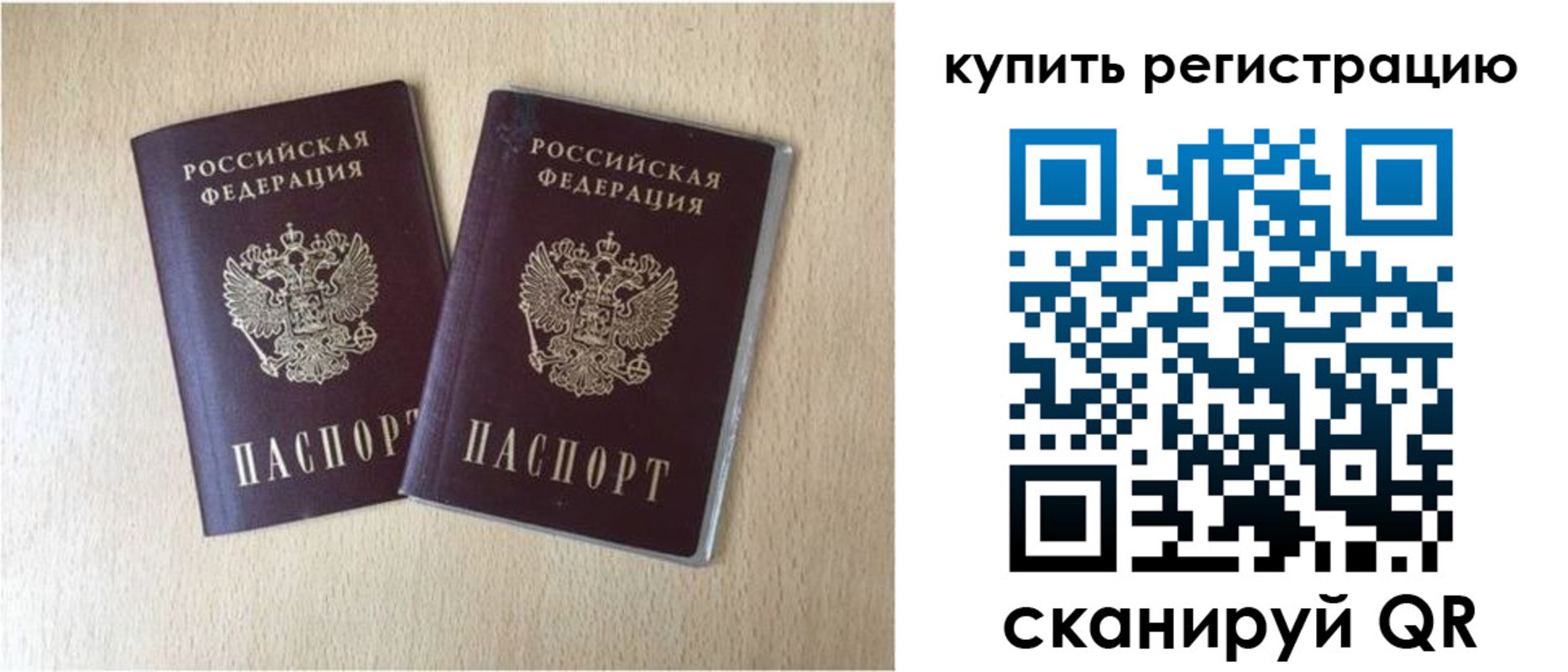 временная регистрация гарантия в Мензелинске
