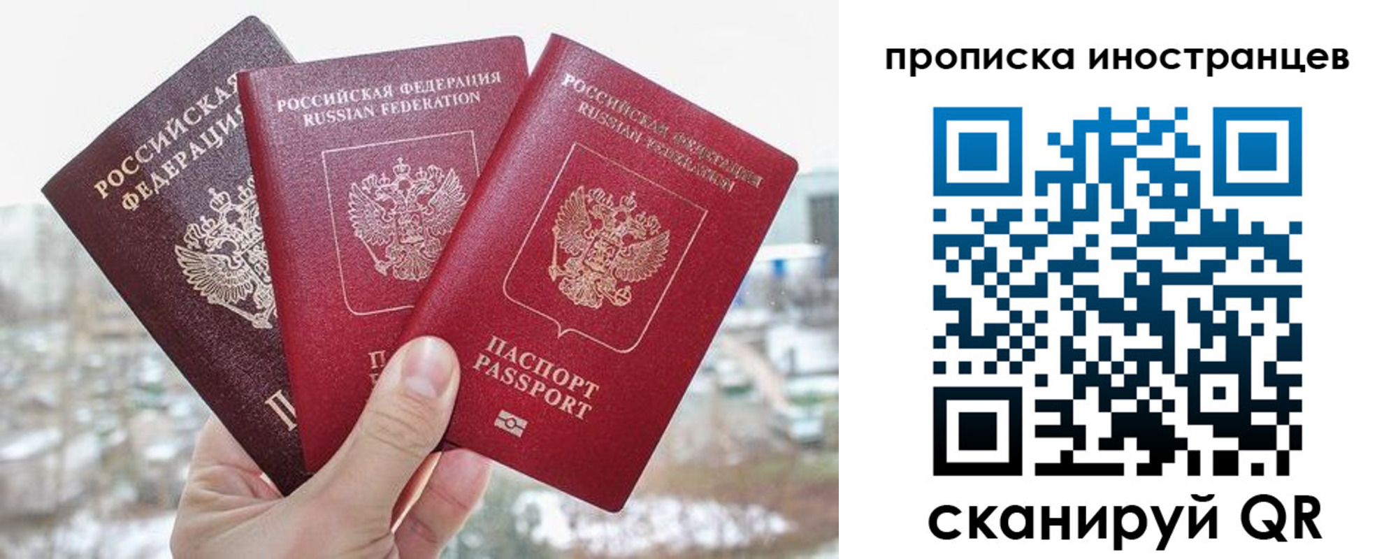временная регистрация поиск в Мензелинске